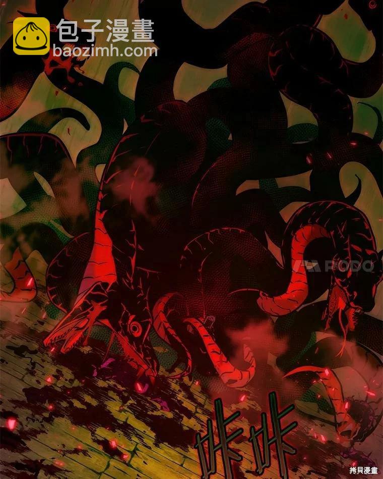 全知讀者視角 - 第140話(2/3) - 5