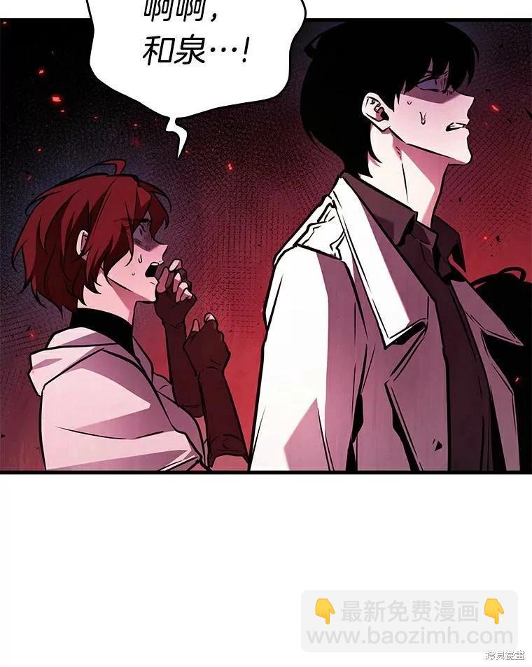 全知讀者視角 - 第140話(2/3) - 7