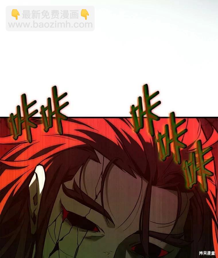 全知讀者視角 - 第140話(2/3) - 8