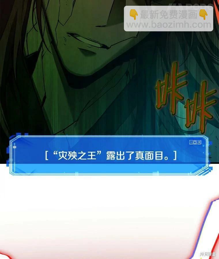 全知讀者視角 - 第140話(2/3) - 1