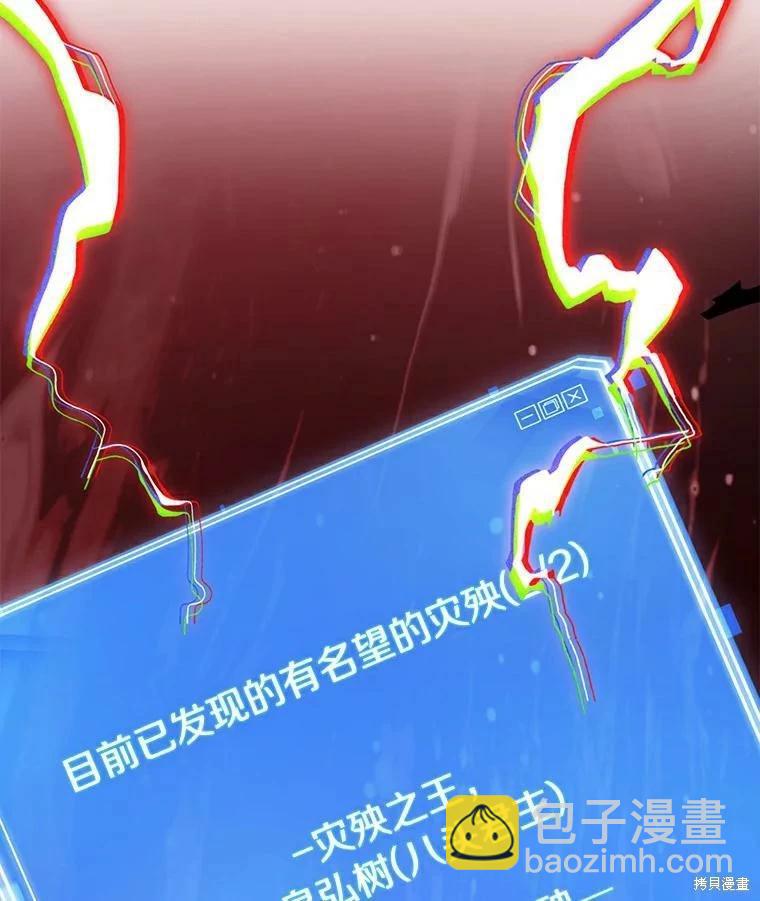 全知讀者視角 - 第140話(2/3) - 2