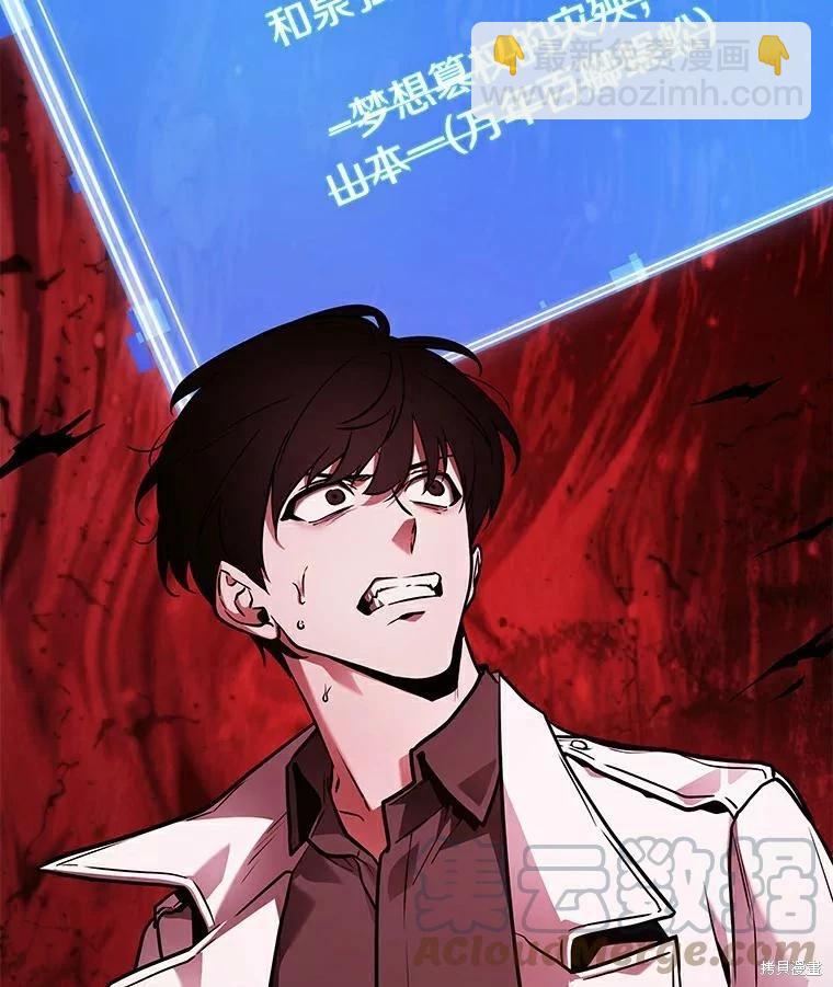 全知讀者視角 - 第140話(2/3) - 3