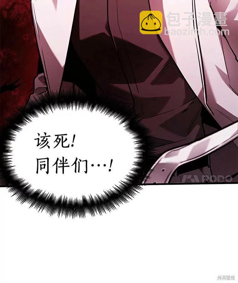 全知讀者視角 - 第140話(2/3) - 4