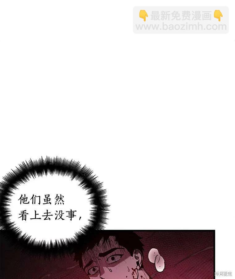 全知讀者視角 - 第140話(2/3) - 5