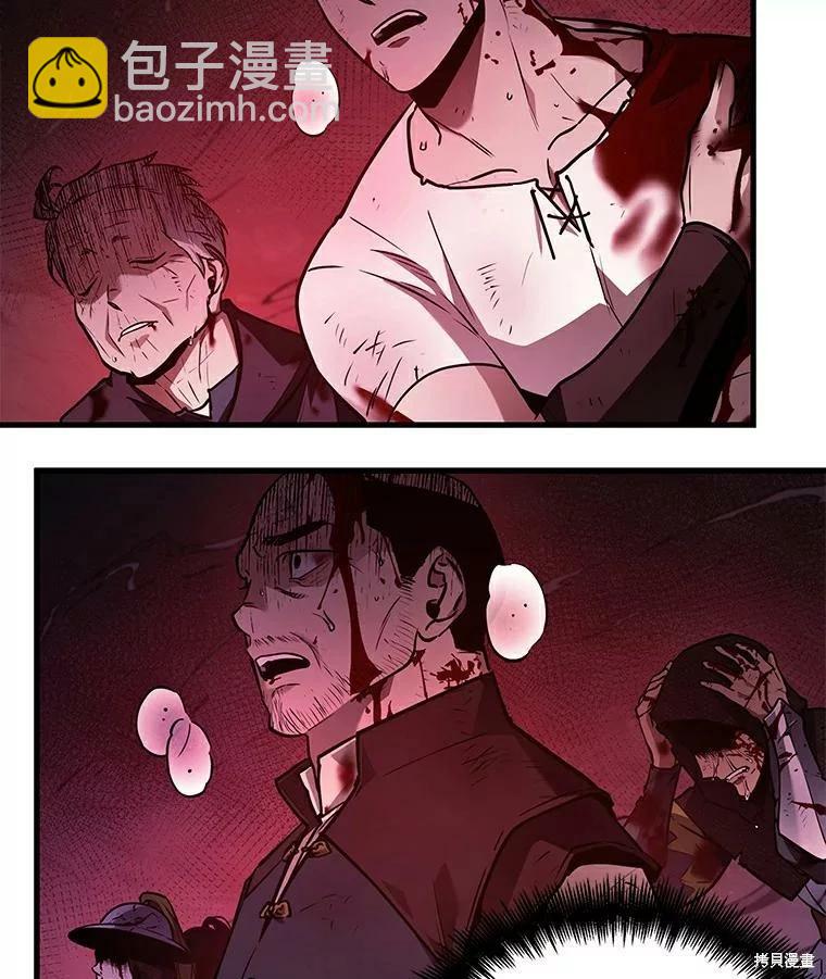 全知讀者視角 - 第140話(2/3) - 6