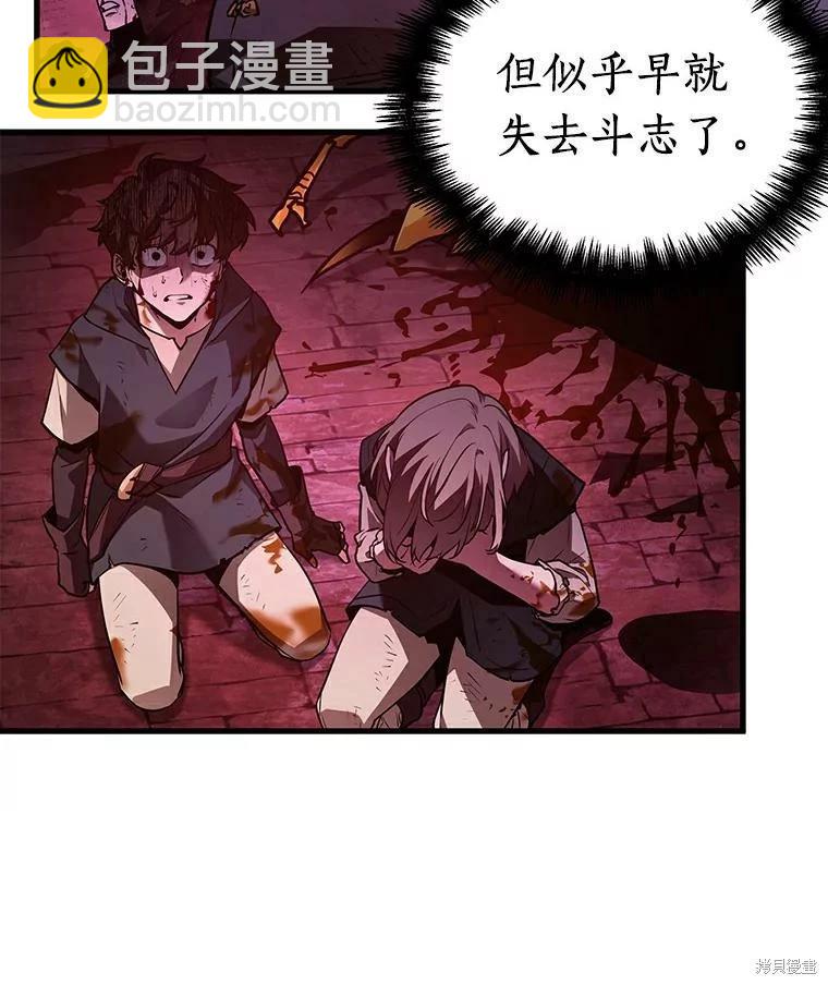 全知讀者視角 - 第140話(2/3) - 7