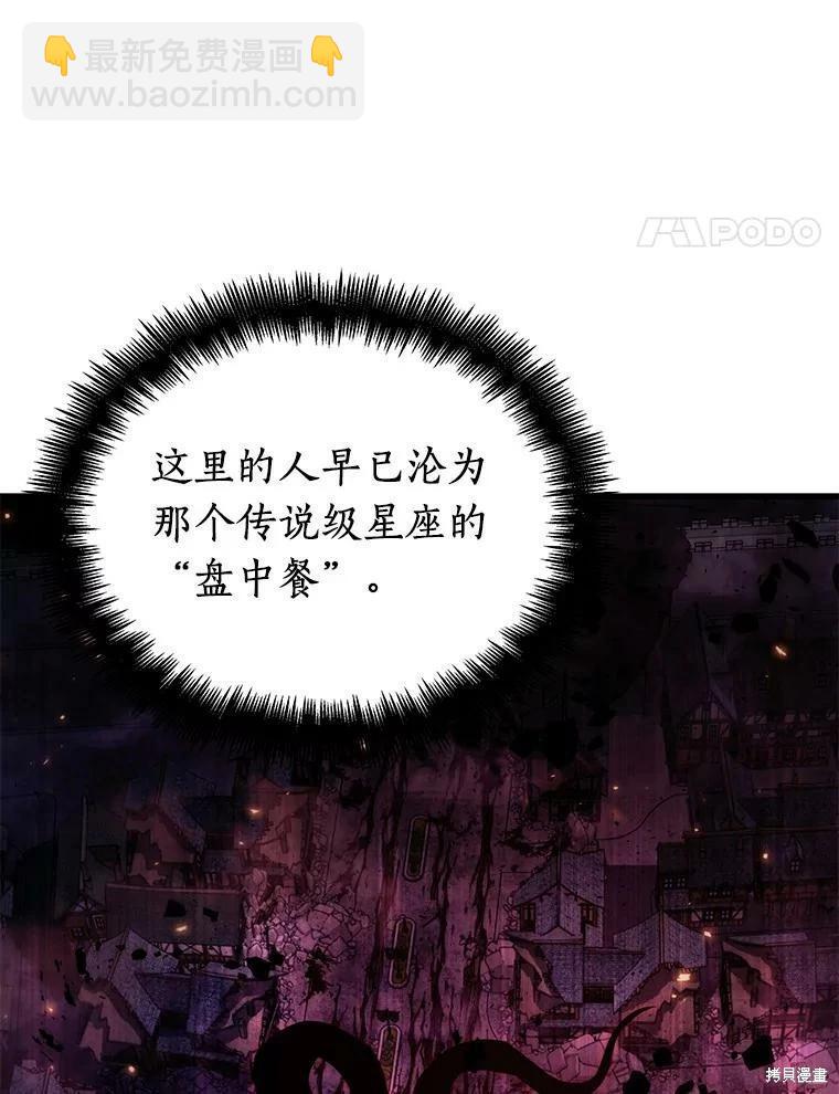 全知讀者視角 - 第140話(2/3) - 8