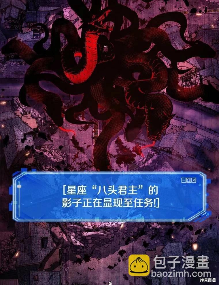 全知讀者視角 - 第140話(2/3) - 1