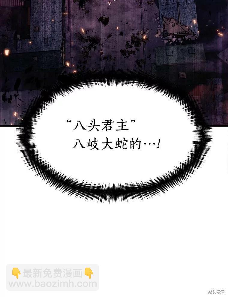 全知讀者視角 - 第140話(2/3) - 2