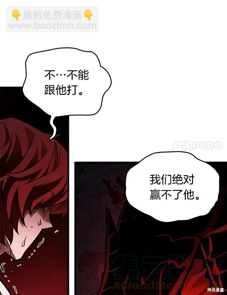 全知讀者視角 - 第140話(2/3) - 3