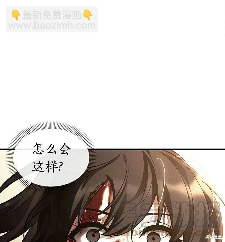 全知讀者視角 - 第140話(1/3) - 1