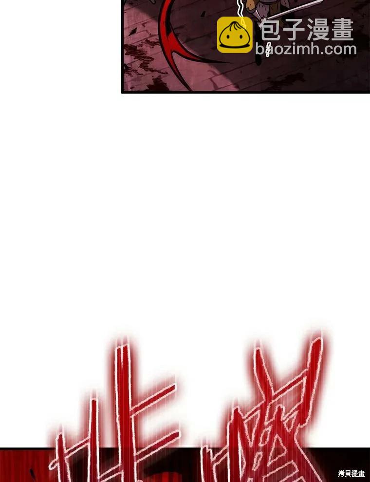 全知讀者視角 - 第140話(2/3) - 5