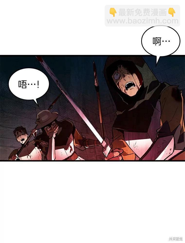 全知讀者視角 - 第140話(2/3) - 7