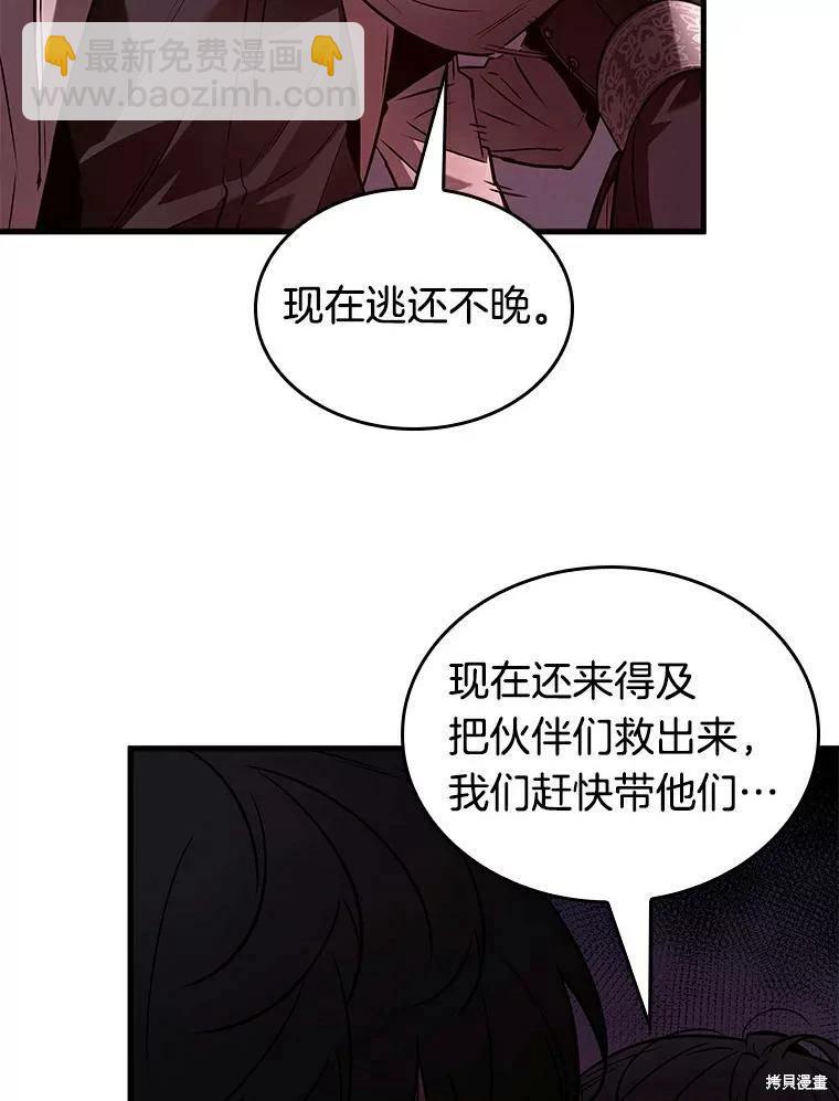 全知讀者視角 - 第140話(2/3) - 1