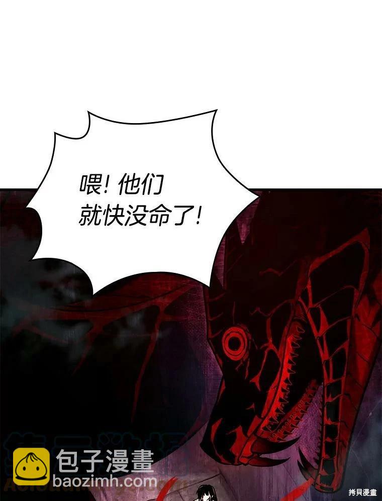 全知讀者視角 - 第140話(2/3) - 3