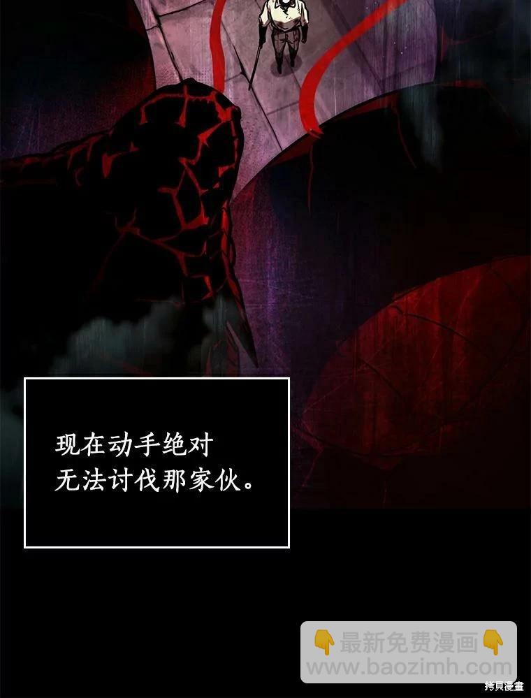 全知讀者視角 - 第140話(2/3) - 4