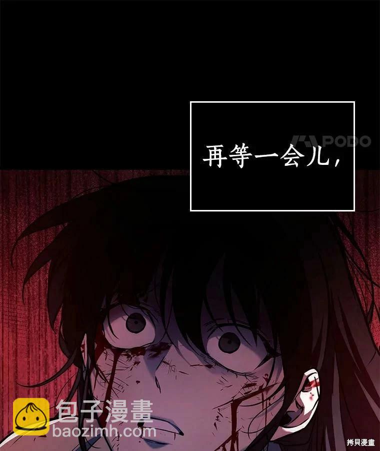 全知讀者視角 - 第140話(2/3) - 5