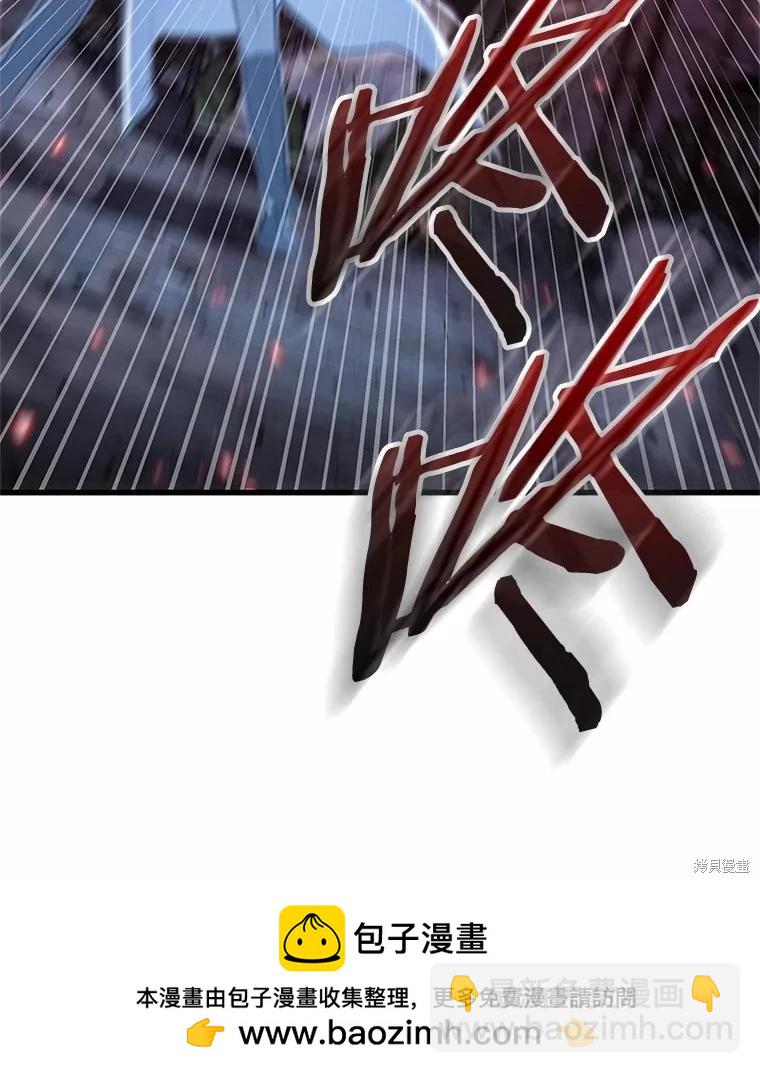 全知讀者視角 - 第142話(2/3) - 6