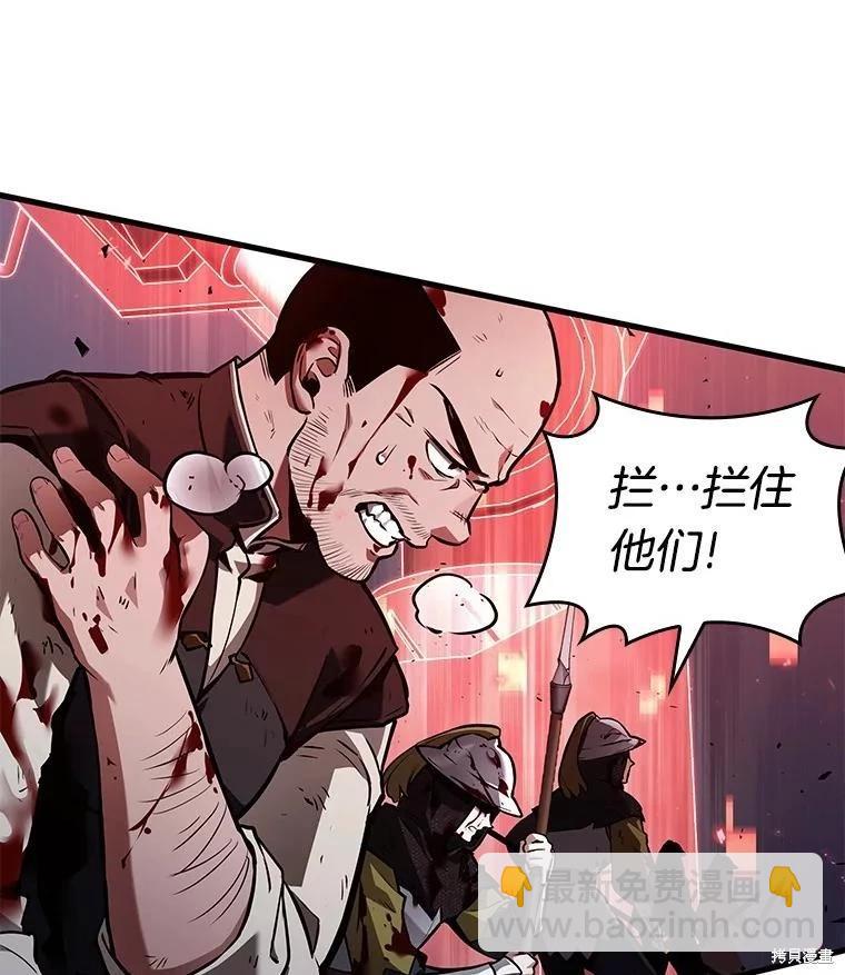 全知讀者視角 - 第142話(3/3) - 2