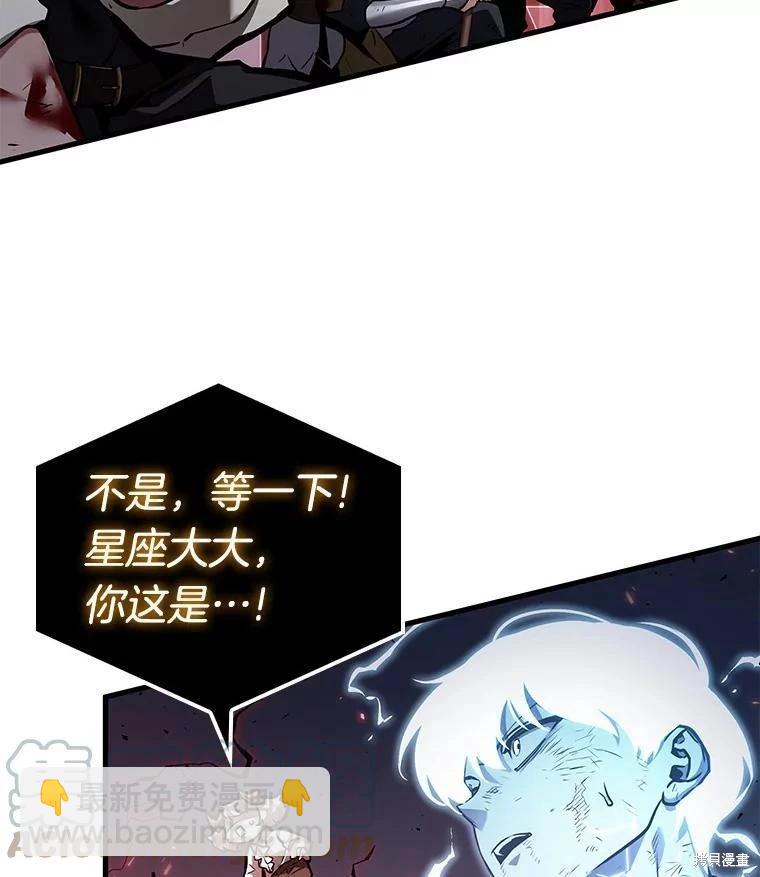 全知讀者視角 - 第142話(3/3) - 3