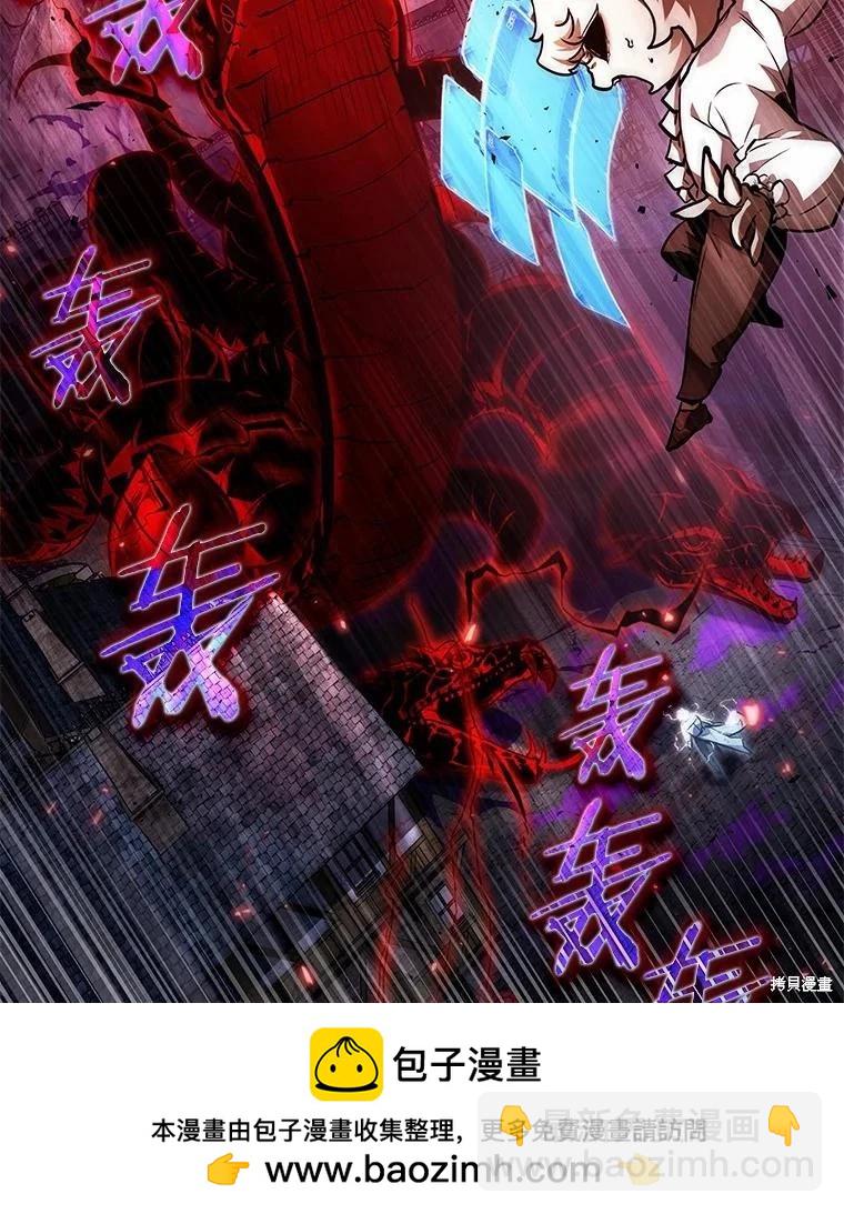 全知讀者視角 - 第142話(3/3) - 6