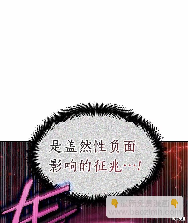 全知讀者視角 - 第142話(3/3) - 2