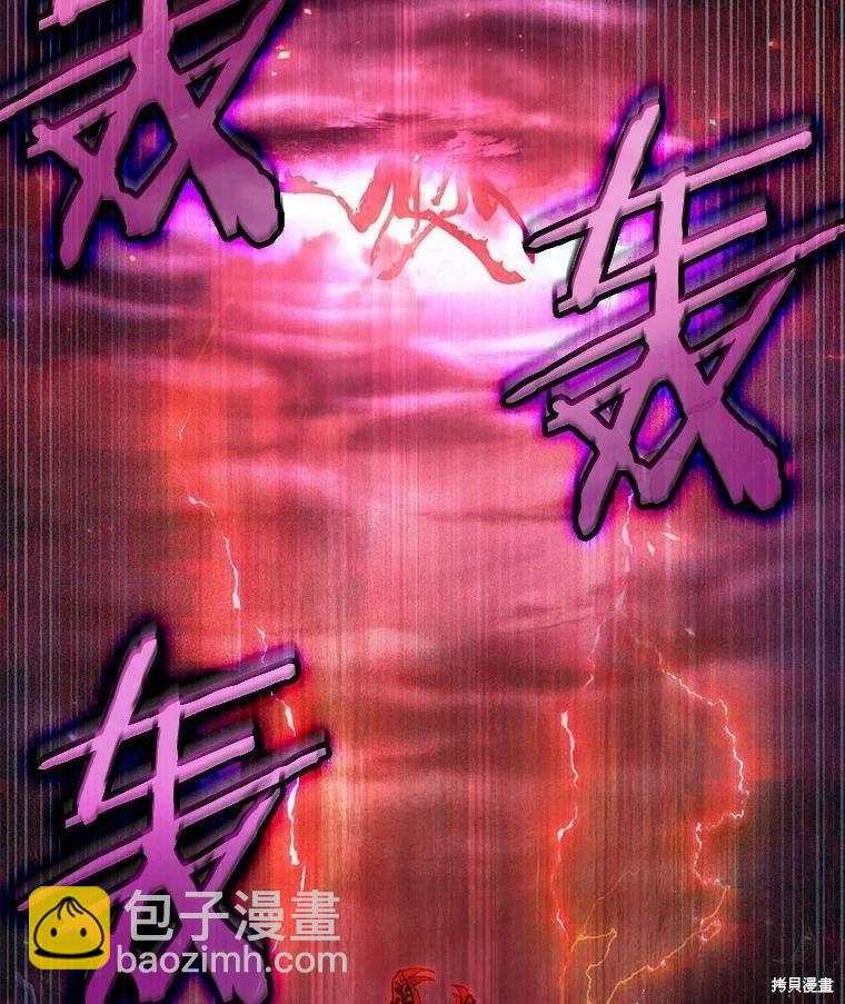 全知讀者視角 - 第142話(3/3) - 3