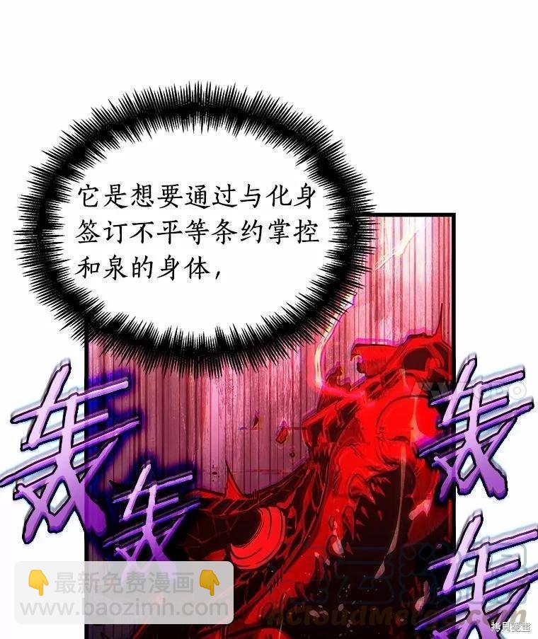 全知讀者視角 - 第142話(3/3) - 5