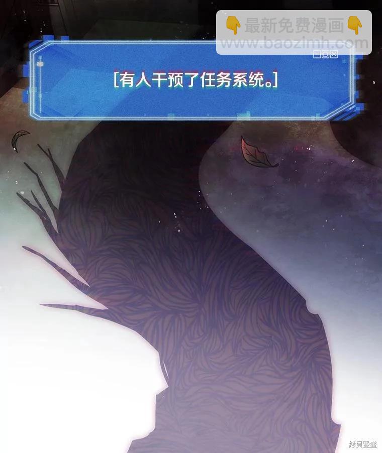 全知讀者視角 - 第142話(3/3) - 4