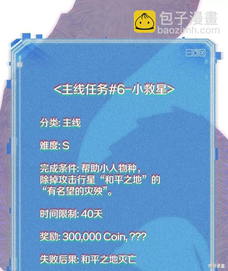 全知讀者視角 - 第142話(3/3) - 5