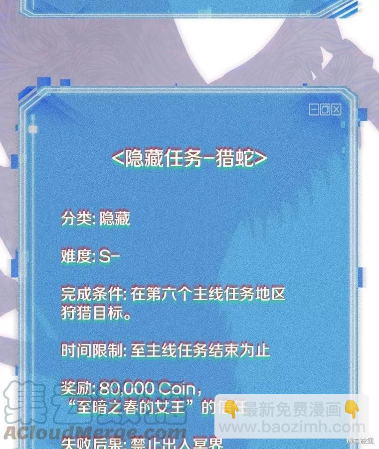 全知讀者視角 - 第142話(3/3) - 1