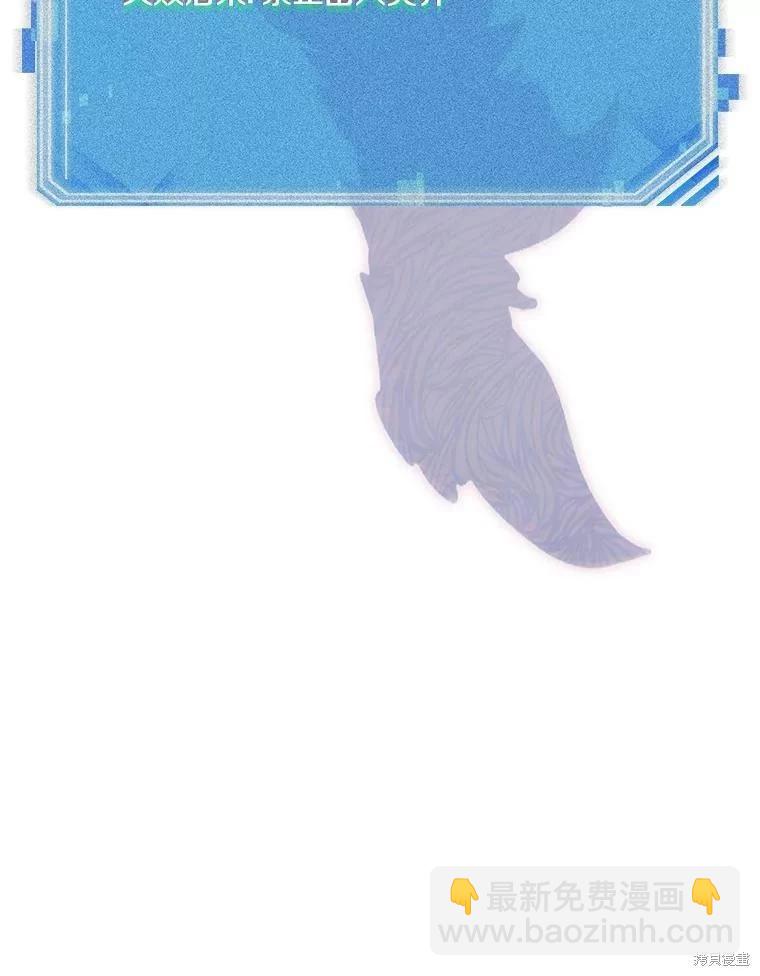 全知讀者視角 - 第142話(3/3) - 2