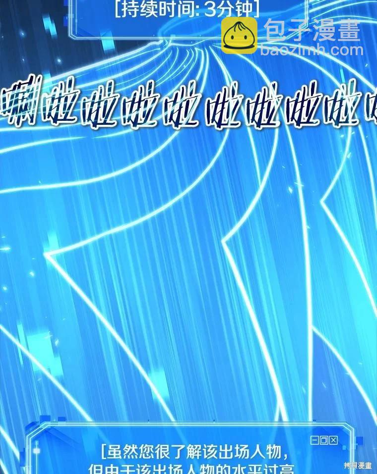 全知讀者視角 - 第142話(2/3) - 5