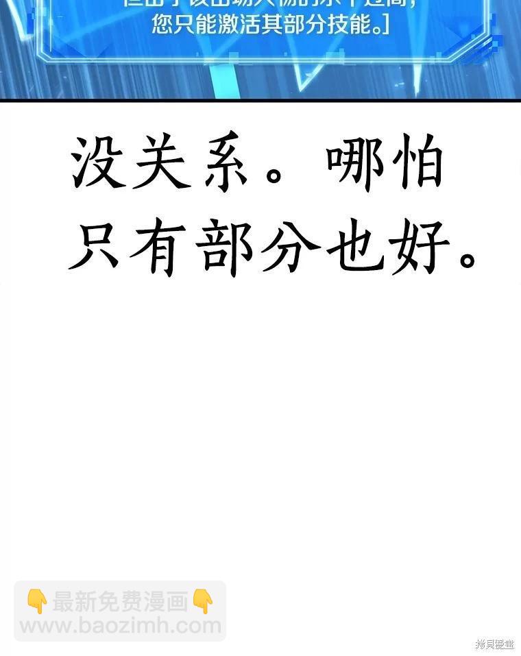 全知讀者視角 - 第142話(2/3) - 6