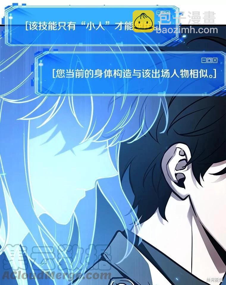 全知讀者視角 - 第142話(2/3) - 7