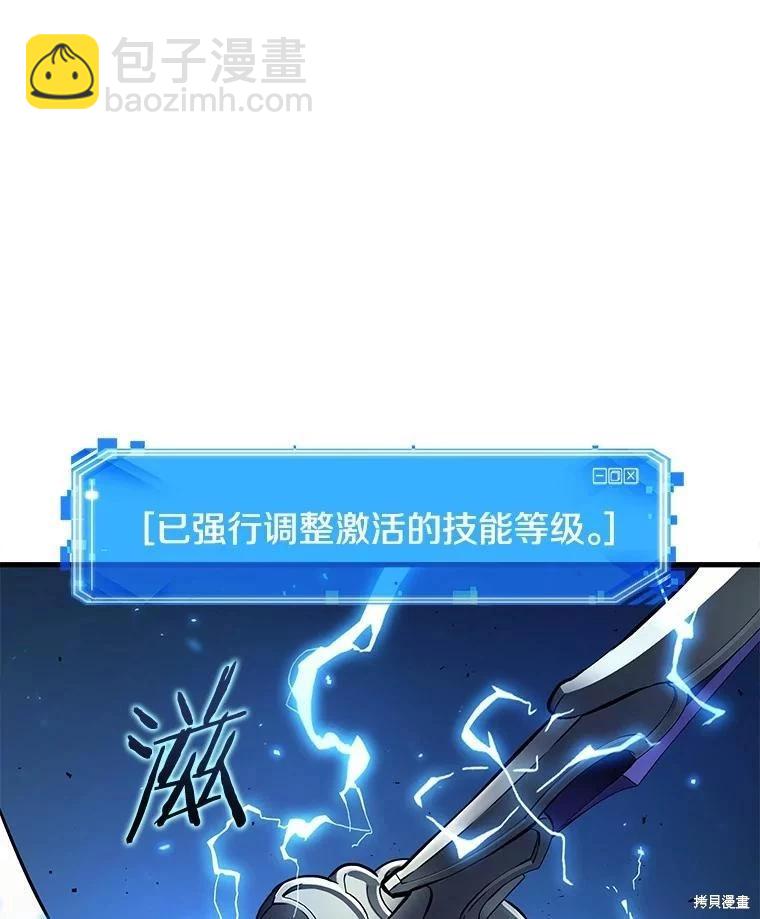 全知讀者視角 - 第142話(2/3) - 1