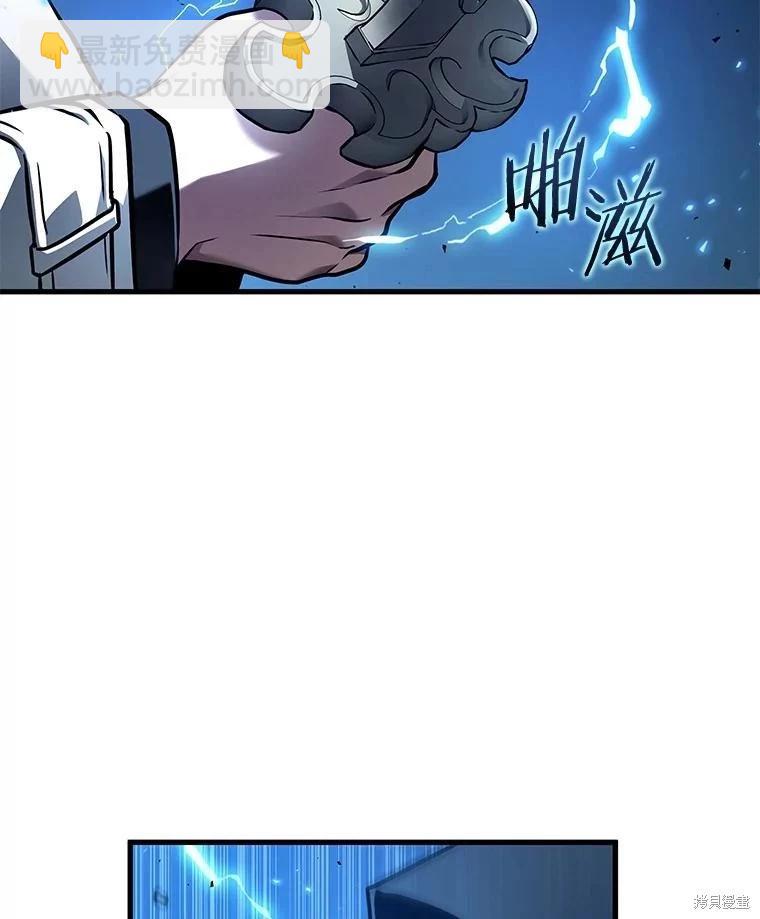 全知讀者視角 - 第142話(2/3) - 2