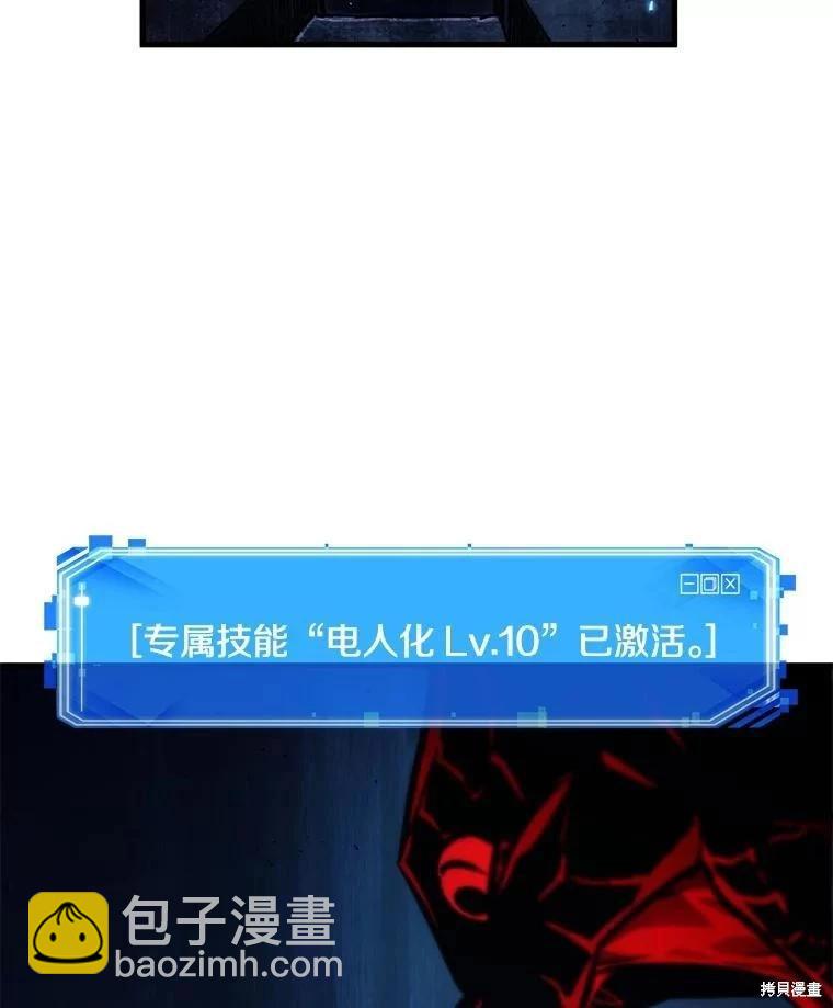 全知讀者視角 - 第142話(2/3) - 4