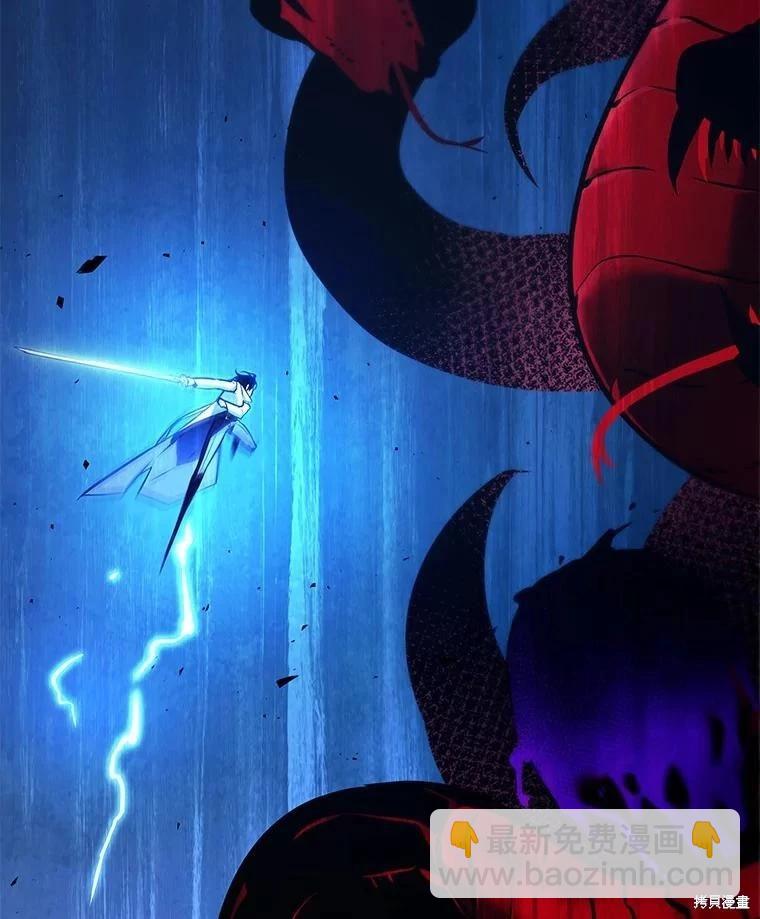 全知讀者視角 - 第142話(2/3) - 6