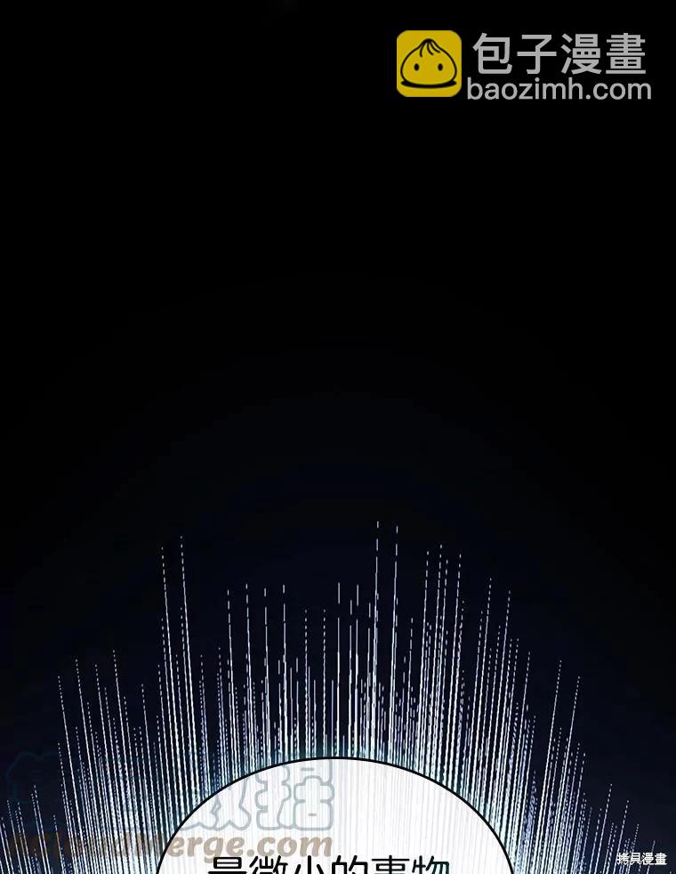 全知讀者視角 - 第142話(2/3) - 3