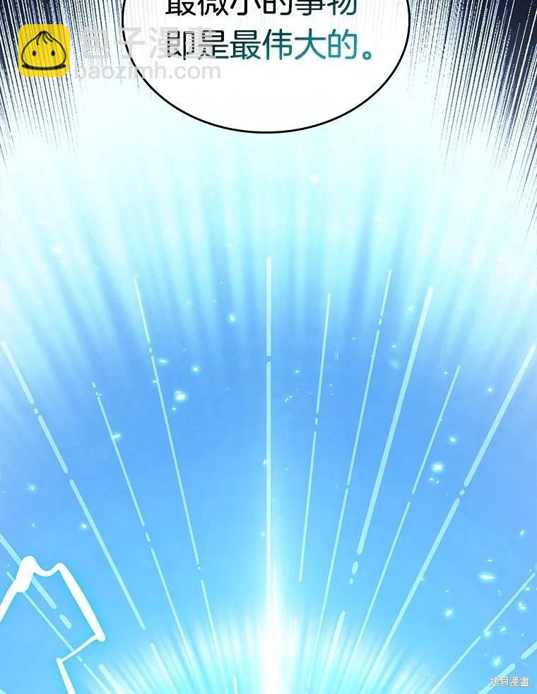 全知讀者視角 - 第142話(2/3) - 4