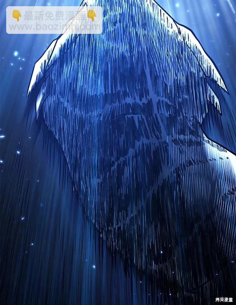 全知讀者視角 - 第142話(2/3) - 6