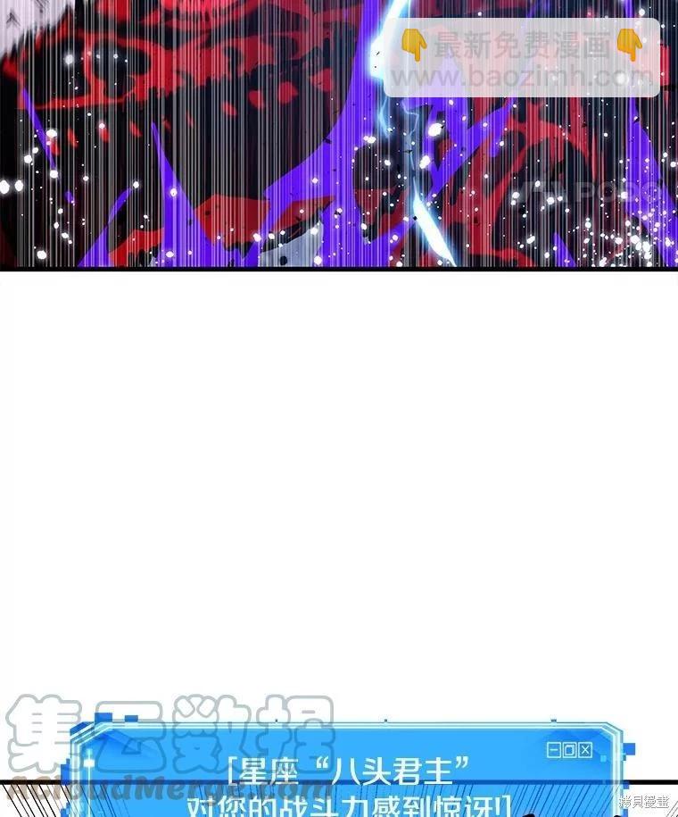 全知讀者視角 - 第142話(2/3) - 3