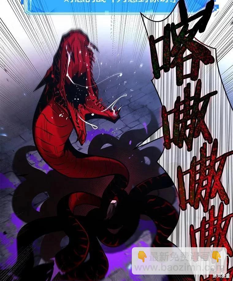 全知讀者視角 - 第142話(2/3) - 4