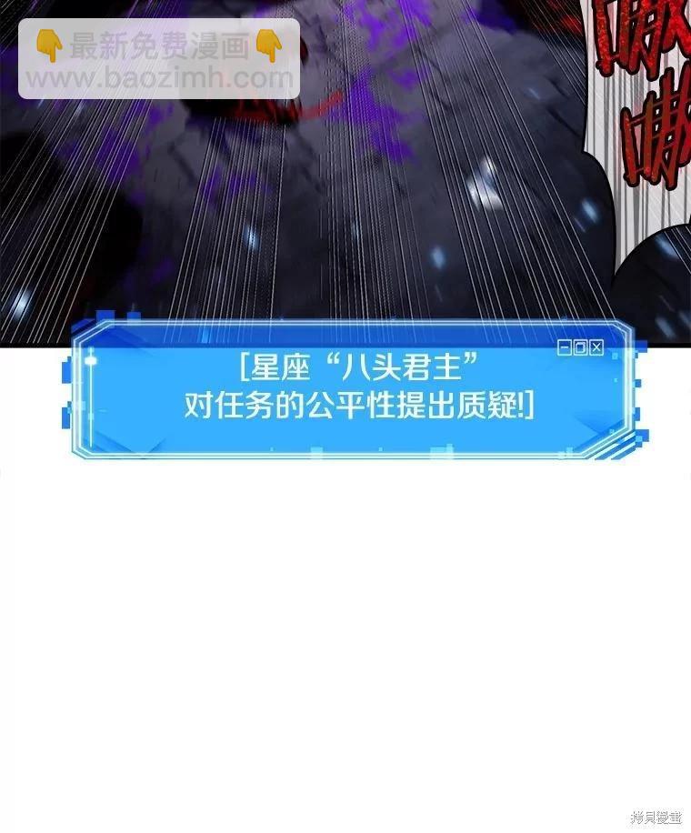 全知讀者視角 - 第142話(2/3) - 5