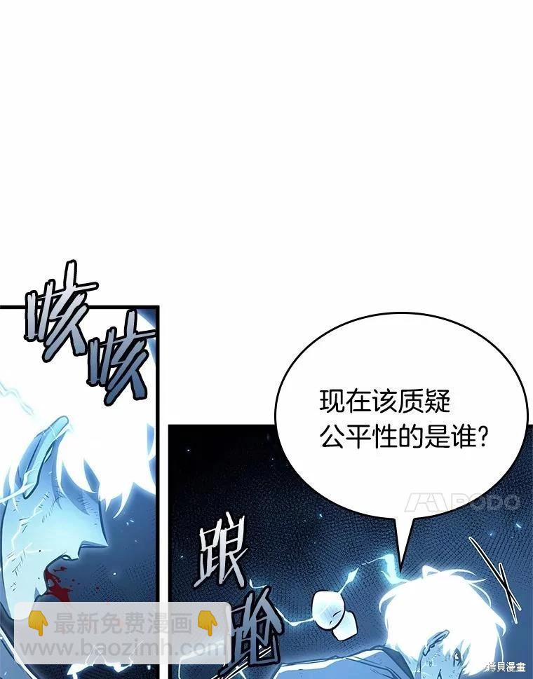 全知讀者視角 - 第142話(2/3) - 6