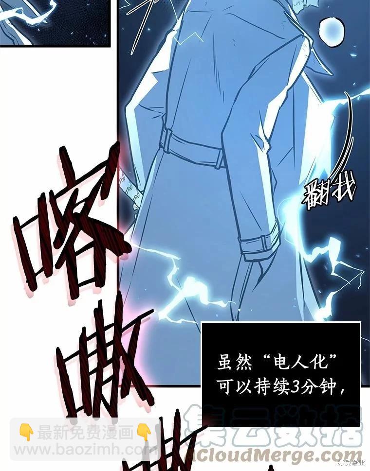 全知讀者視角 - 第142話(2/3) - 7