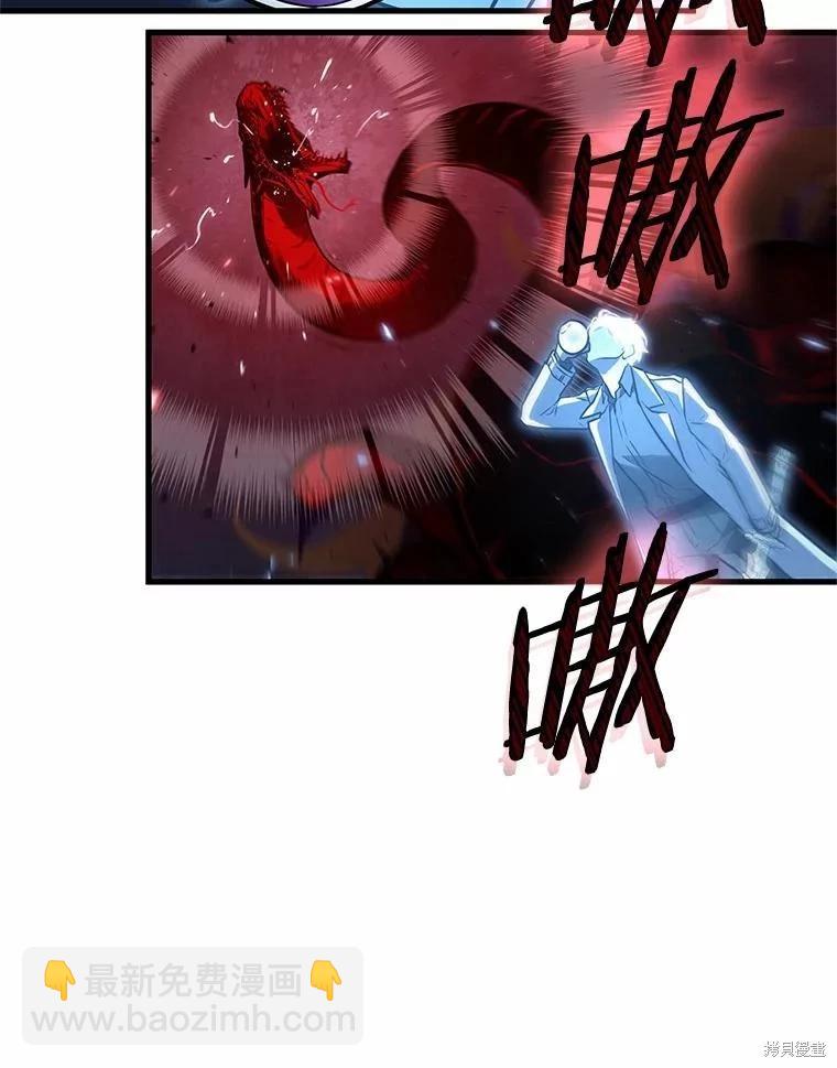 全知讀者視角 - 第142話(2/3) - 1