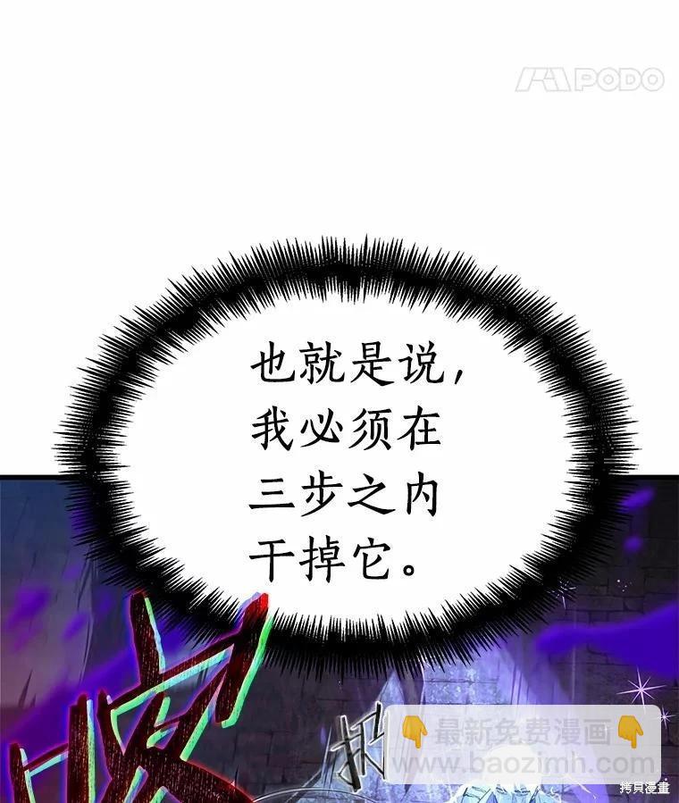 全知讀者視角 - 第142話(2/3) - 2