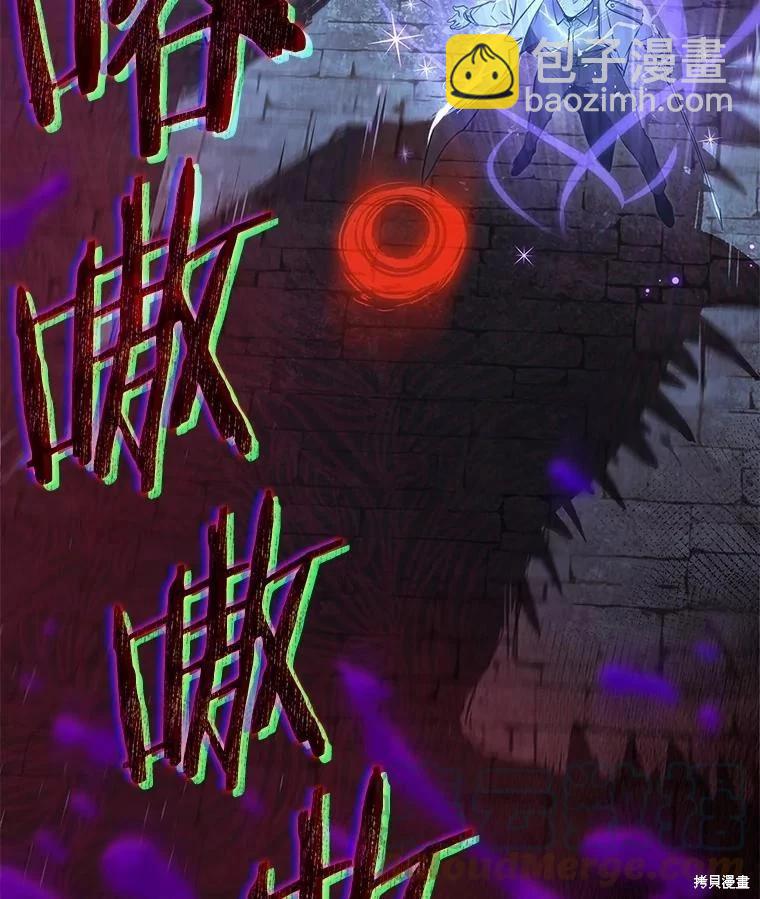 全知讀者視角 - 第142話(2/3) - 3